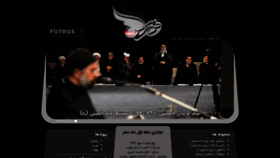 What Fotros.ir website looked like in 2019 (5 years ago)