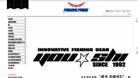 What Fishing-pride.com website looked like in 2019 (4 years ago)