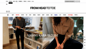What Fromheadtotoe.kr website looked like in 2019 (4 years ago)