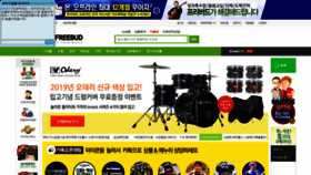 What Freebud.co.kr website looked like in 2019 (4 years ago)