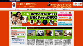 What Field-homes.jp website looked like in 2019 (4 years ago)