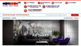 What Fotooboi-hd.ru website looked like in 2019 (4 years ago)