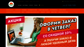 What Fish-express.ru website looked like in 2019 (4 years ago)
