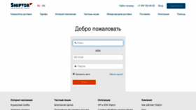 What Ff.shiptor.ru website looked like in 2019 (4 years ago)