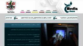 What Fatehgaza.com website looked like in 2019 (4 years ago)