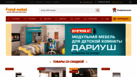 What Frend-mebel.ru website looked like in 2019 (4 years ago)