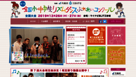 What Fureai-dance.com website looked like in 2019 (4 years ago)