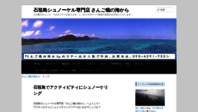 What From-ishigaki.jp website looked like in 2019 (4 years ago)