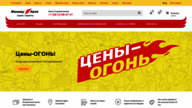 What Fenix55.ru website looked like in 2019 (4 years ago)