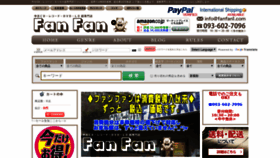 What Fanfan1.com website looked like in 2019 (4 years ago)