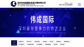What Fplchina.com website looked like in 2019 (4 years ago)