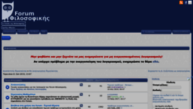 What Filosofiki.eu website looked like in 2019 (4 years ago)