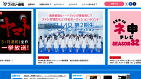 What Fami-geki.com website looked like in 2019 (4 years ago)