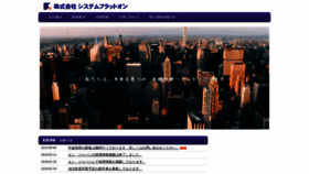 What Flaton.co.jp website looked like in 2019 (4 years ago)