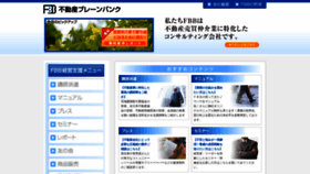 What Fbb.co.jp website looked like in 2019 (4 years ago)