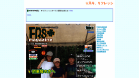 What Fishing-shobara.com website looked like in 2019 (4 years ago)