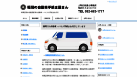 What Fukuoka-car.com website looked like in 2019 (4 years ago)