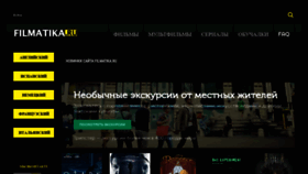 What Filmatika.ru website looked like in 2019 (4 years ago)