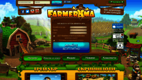 What Farmerama.bg website looked like in 2019 (4 years ago)