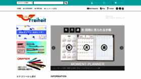 What Freiheit-web.com website looked like in 2019 (4 years ago)