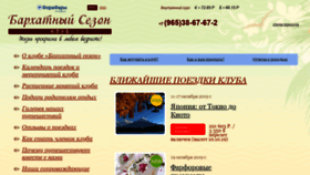 What Fft.ru website looked like in 2019 (4 years ago)