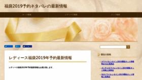 What Fuku23.com website looked like in 2019 (4 years ago)