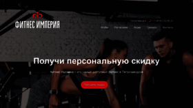 What Fitnes-ptz.ru website looked like in 2019 (4 years ago)
