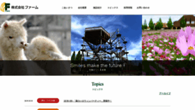 What Farm-group.jp website looked like in 2019 (4 years ago)