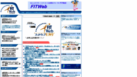 What Fitweb.or.jp website looked like in 2019 (4 years ago)