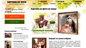 What Fotopodarok.com.ua website looked like in 2019 (4 years ago)