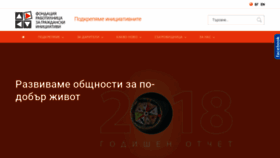 What Frgi.bg website looked like in 2019 (4 years ago)