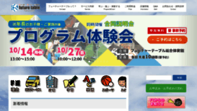 What F-table.jp website looked like in 2019 (4 years ago)
