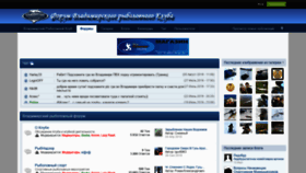 What Fishing33.ru website looked like in 2019 (4 years ago)