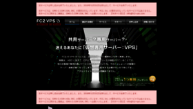 What Fc2-vps.com website looked like in 2019 (4 years ago)