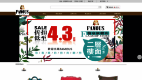 What Famous.com.hk website looked like in 2019 (4 years ago)
