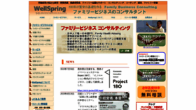 What Family-business.jp website looked like in 2019 (4 years ago)