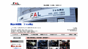 What F-a-l.jp website looked like in 2019 (4 years ago)