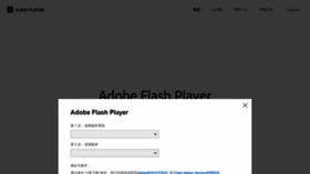 What Flash.cn website looked like in 2019 (4 years ago)