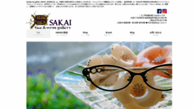 What F-sakai.com website looked like in 2019 (4 years ago)