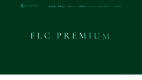 What Flc-premium.co.jp website looked like in 2019 (4 years ago)