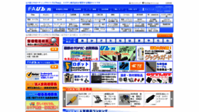 What Fa-ubon.jp website looked like in 2019 (4 years ago)