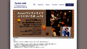 What Furani.jp website looked like in 2019 (4 years ago)