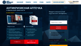 What Fincult.ru website looked like in 2019 (4 years ago)