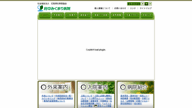 What Fuchu-mikumari.or.jp website looked like in 2019 (4 years ago)