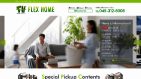 What Flex-home.co.jp website looked like in 2019 (4 years ago)
