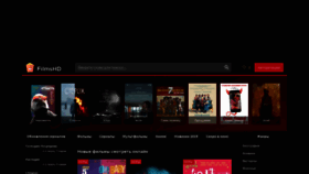 What Filmshd.club website looked like in 2019 (4 years ago)