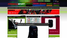What F1life.ru website looked like in 2019 (4 years ago)