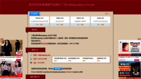 What Fanxiu.com website looked like in 2019 (6 years ago)