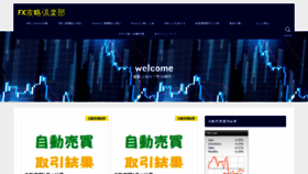 What Fx-kouryaku.club website looked like in 2019 (4 years ago)
