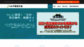 What Fudosan-hiroba.jp website looked like in 2019 (4 years ago)